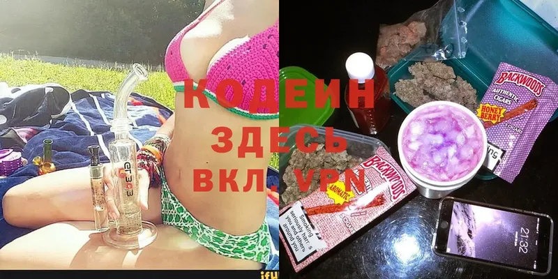 OMG   Канаш  Кодеин напиток Lean (лин) 