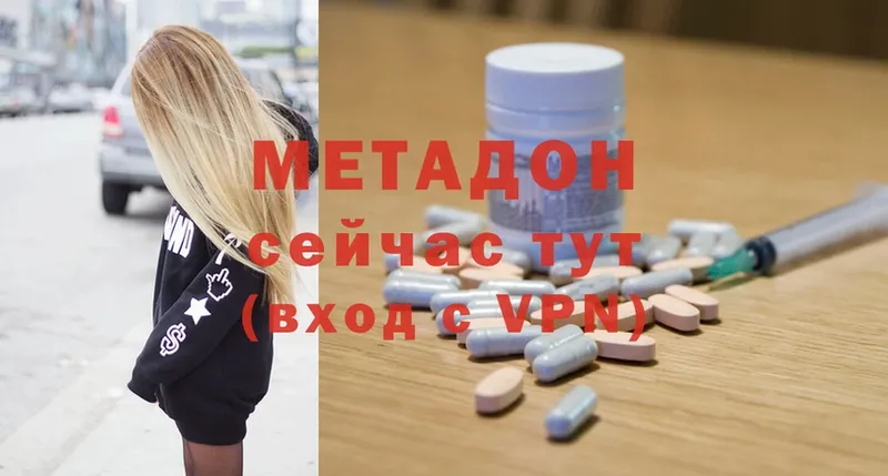 цена   Канаш  OMG ONION  МЕТАДОН methadone 